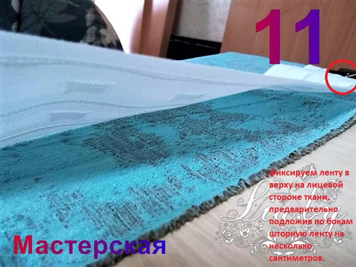 Как сшить штору со шторной лентой своими руками — фото 11