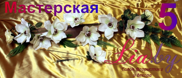 Фото-урок: консольная цветочная композиция с колосками — фото 5