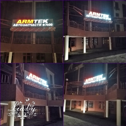 День открытия магазинов Армтек в Гродно — фото 4