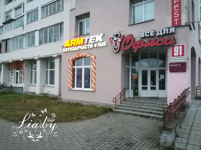 День открытия магазинов Армтек в Гродно — фото 1