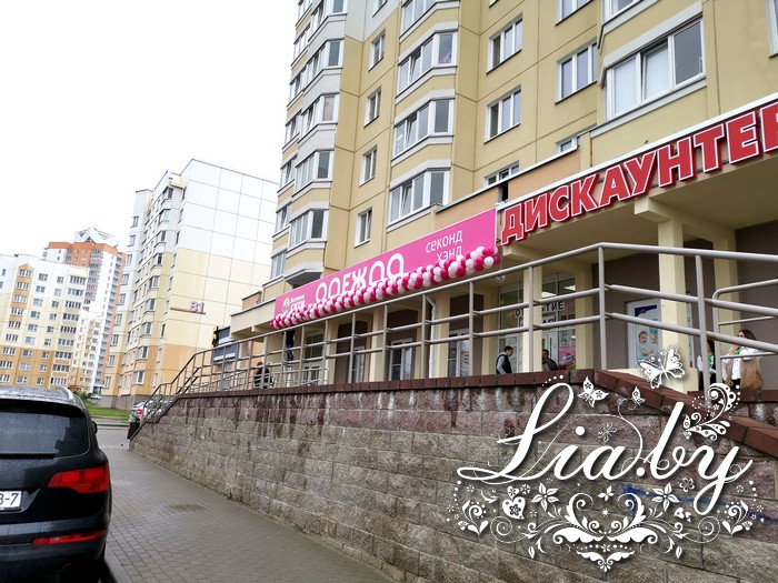 Открытие магазинов Мода Макс и Эконом Сити в Минске — фото 4