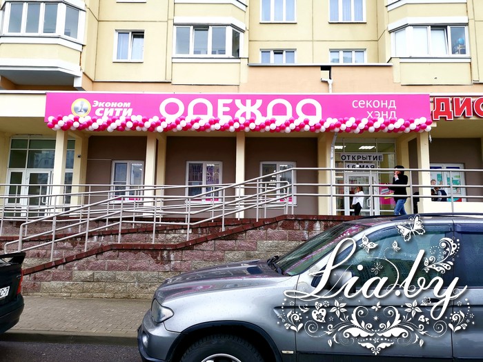 Открытие магазинов Мода Макс и Эконом Сити в Минске — фото 5