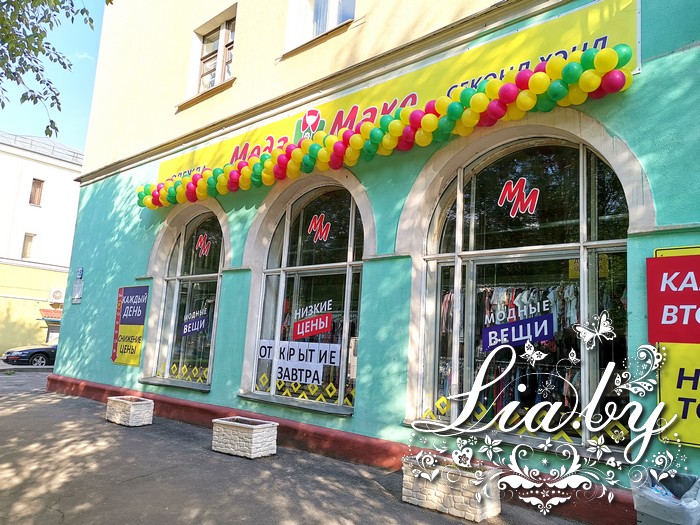 Открытие магазинов Мода Макс и Эконом Сити в Минске — фото 6