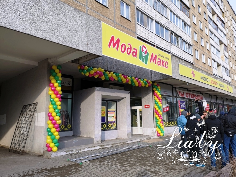 Открытие Мода Макс в марте и апреле — фото 2