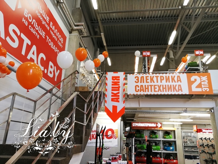Оформление открытия строительного гипермаркета Мастак в Сеннице — фото 7