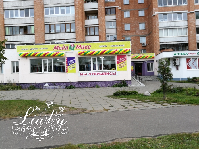 Оформление шарами для Мода Макс на Лобанка — фото 4