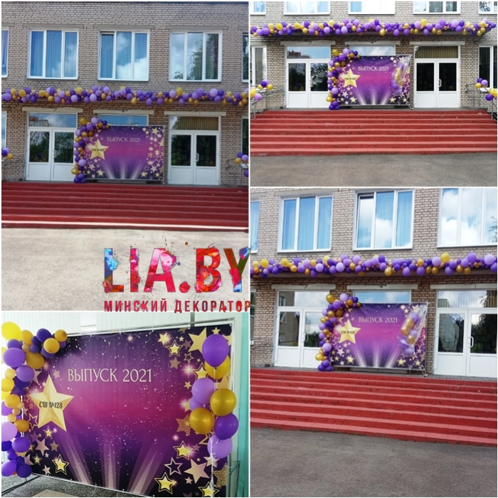 Оформление выпускных в школах и гимназиях Минска — фото 9