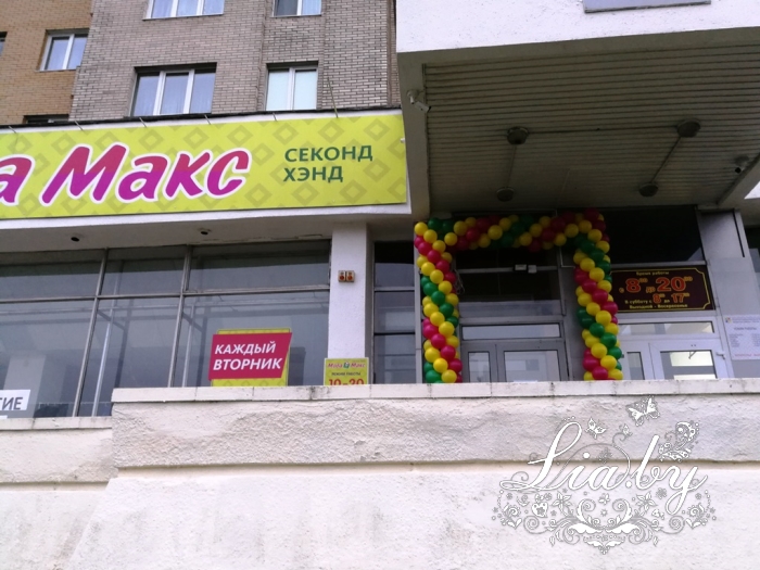 Открытие Мода Макс на Голодеда (Минск) — фото 4