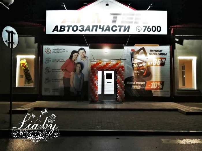 Открытие магазинов Армтек в Кричеве и Горках — фото 2