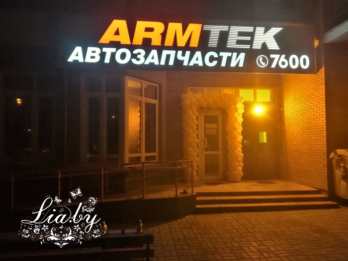 Расширение сети Армтек в Гродно и Витебске - оформление магазинов к открытию — фото 4