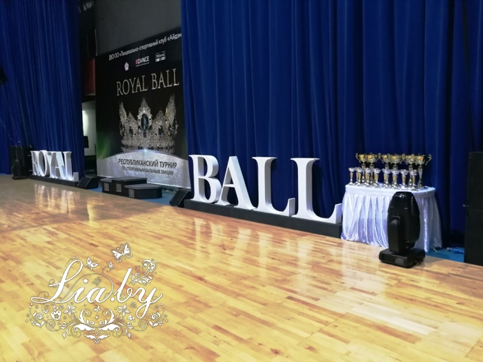 Royal Ball 2019: украшение столов жюри и участников чемпионата по танцам (Чижовка Арена) — фото 9