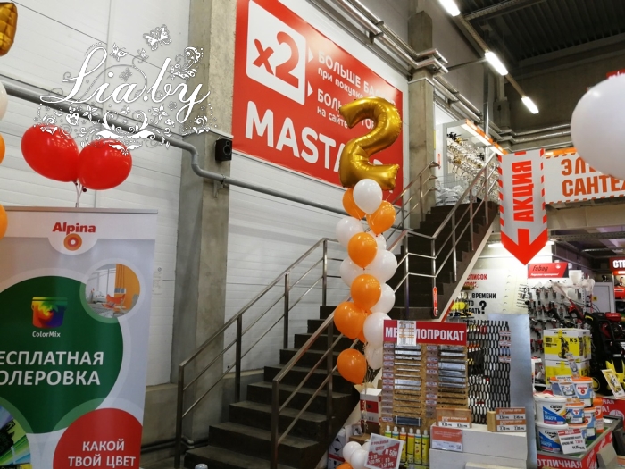 Сети магазинов стройматериалов Мастак 2 года — фото 4