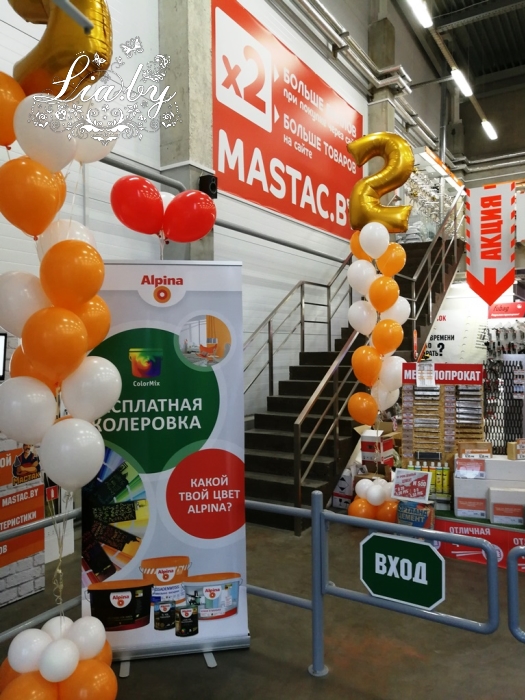 Сети магазинов стройматериалов Мастак 2 года — фото 5