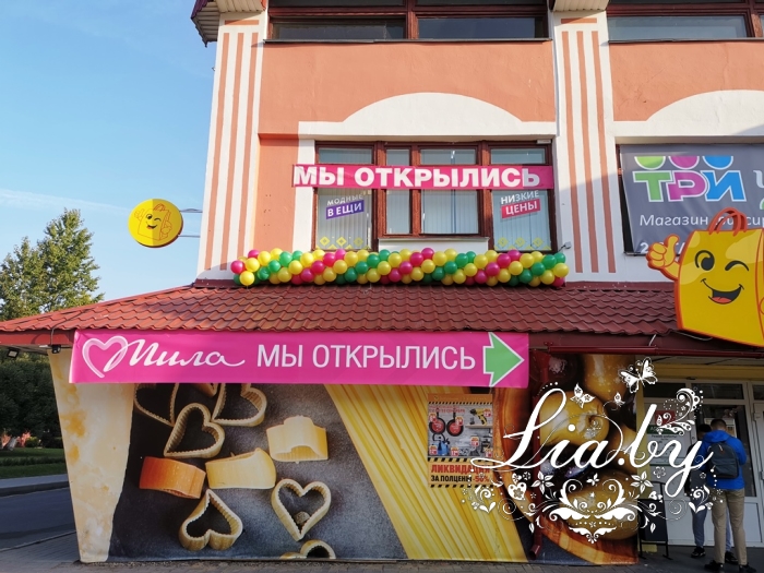 Шаровое оформление магазинов к открытию — фото 13