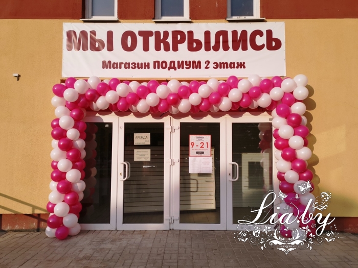 Шаровое оформление магазинов к открытию — фото 5