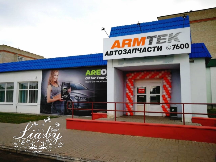Шаровое оформление входа в новый магазин Армтек (г. Иваново) — фото 2
