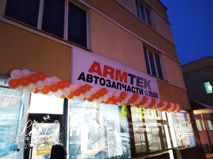 Шаровое украшение вывески магазина на его открытие (Армтек, Молодечно) — фото 3