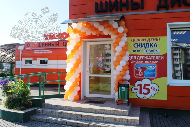 Шары на открытие магазинов в Лиде и Островце — фото 5