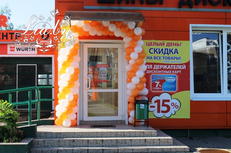 Шары на открытие магазинов в Лиде и Островце — фото 1