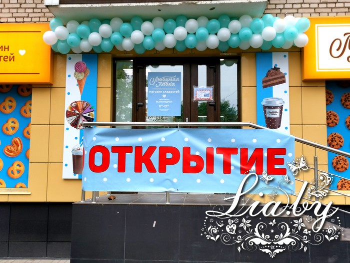 Открытие магазина сладостей — фото 2