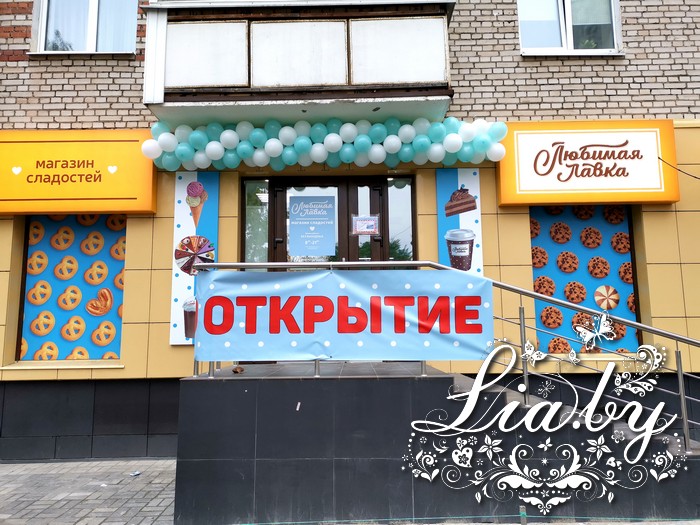 Открытие магазина сладостей — фото 1