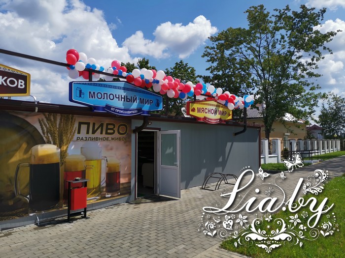 Украшение шарами открытия магазинов в июле 2019: Минск, Молодечно, Заславль, Лесной — фото 1
