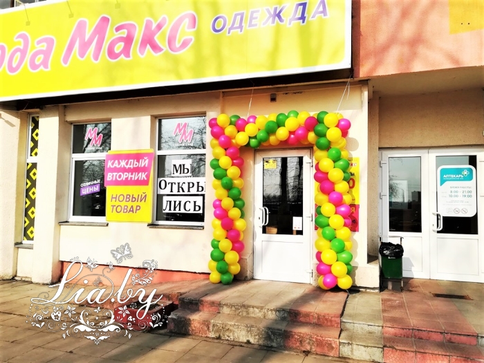 Украшение гирляндой из шаров открытия магазины одежды — фото 3