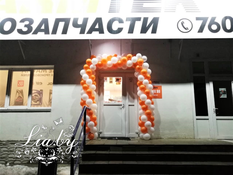 Украшение открытия магазина запчастей в Шклове — фото 2