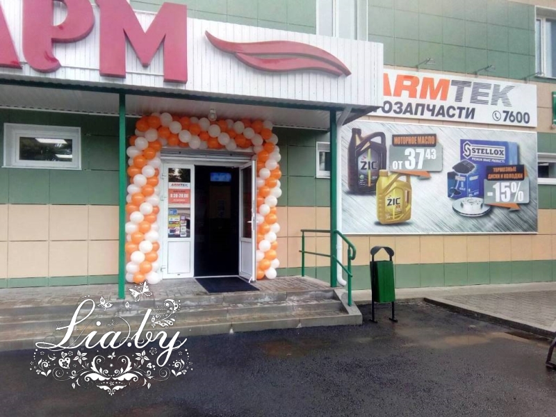 Украшение шарами открытия магазина (Житковичи) — фото 3