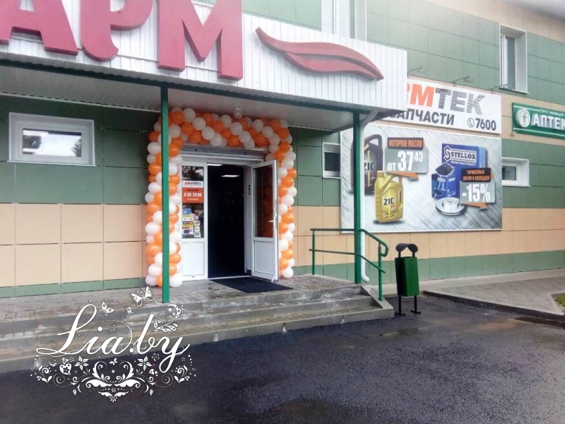 Украшение шарами открытия магазина (Житковичи) — фото 1