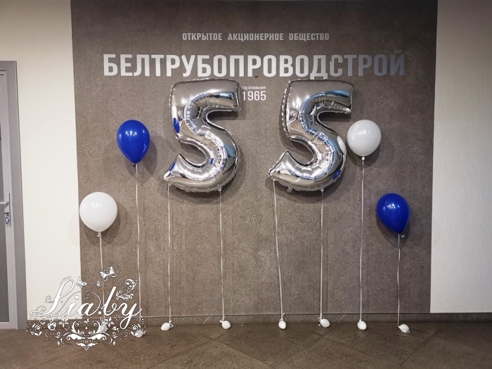 Украшение офиса БелТрубоПроводСтрой к 55 летнему юбилею — фото 6