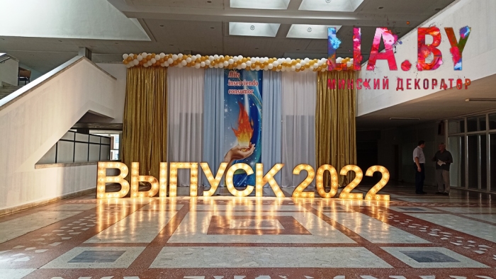 Выпускной БГМУ: фотозоны, шары,красная дорожка — фото 2
