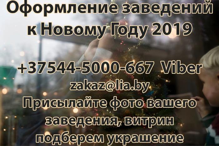 Эксклюзивные и натуральные украшения к новому году — фото 1