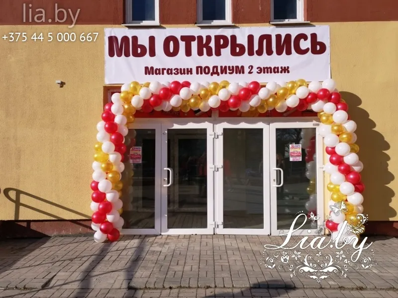 Трехцветная арка из воздушных шаров на вход