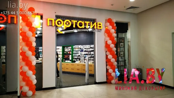 бело-оранжевые шары на вход открывшегося магазина техники