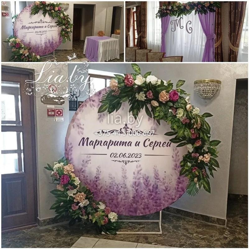 Фотозона на лиловую свадьбу