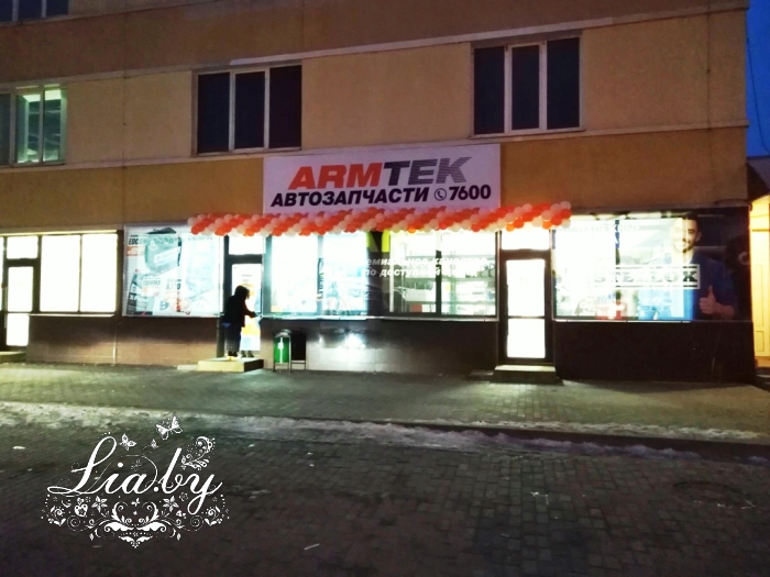 Шаровое украшение вывески магазина на его открытие (Армтек, Молодечно)