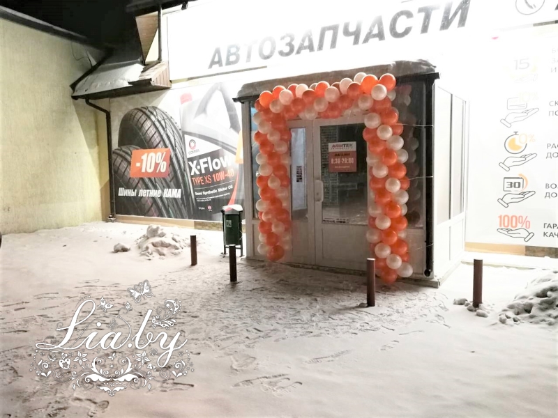 Украшение открытия магазина в Ошмянах