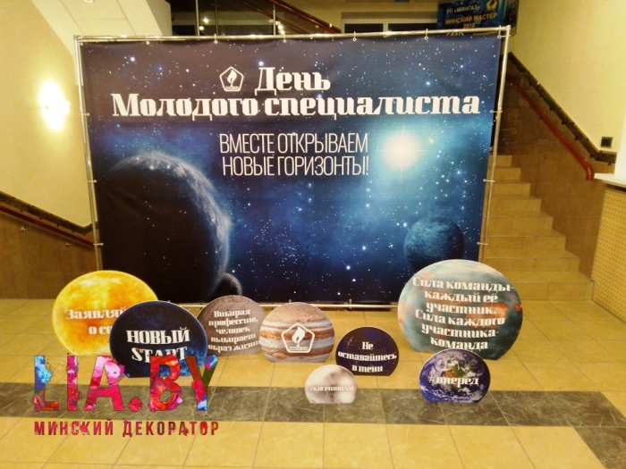 Украшение мероприятий на предприятиях г. Минска Украшение мероприятий на предприятиях г. Минска