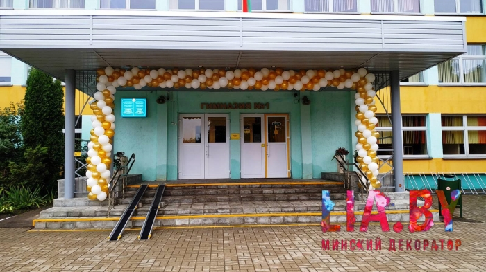 Украшение гимназий Минска на 1 сентября шарами