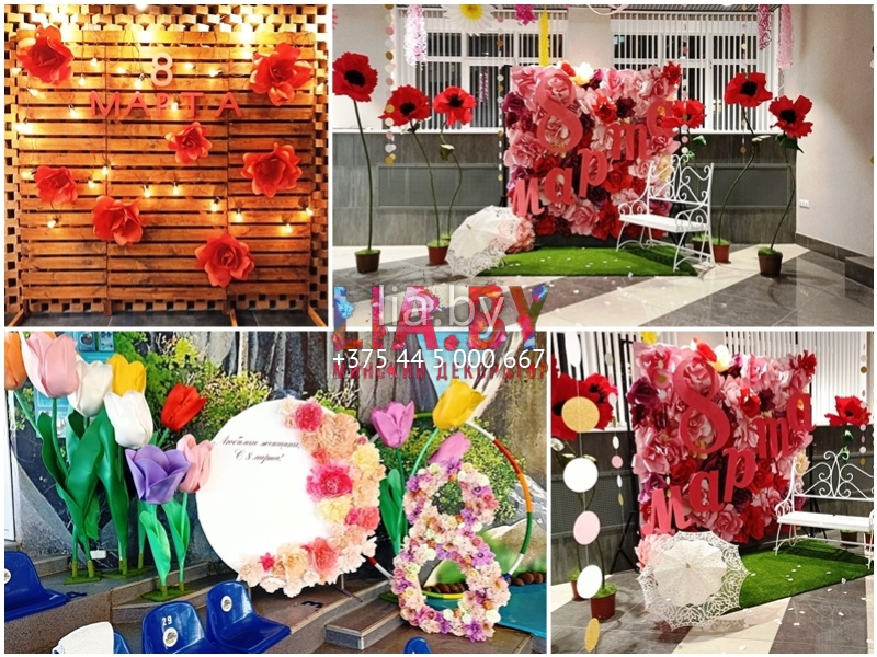 фотозоны с добавлением бумажных цветов на 8 марта