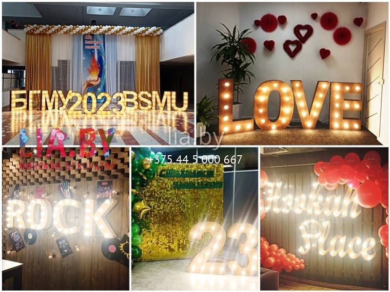 Фотозоны с световыми буквами