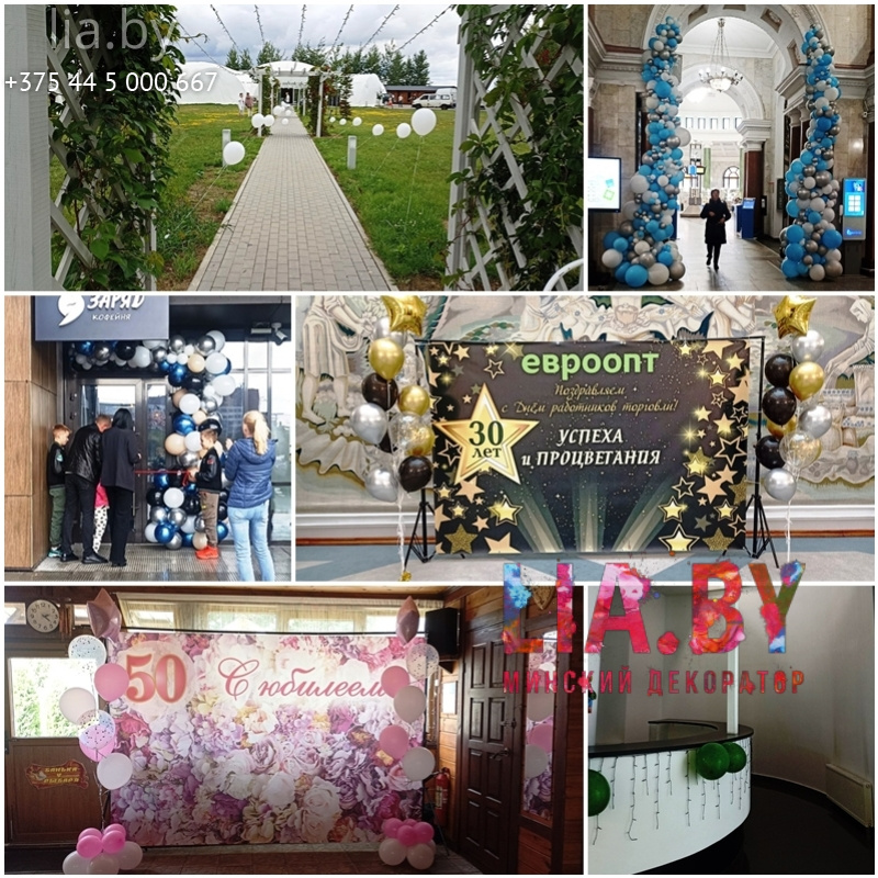 шары для праздников