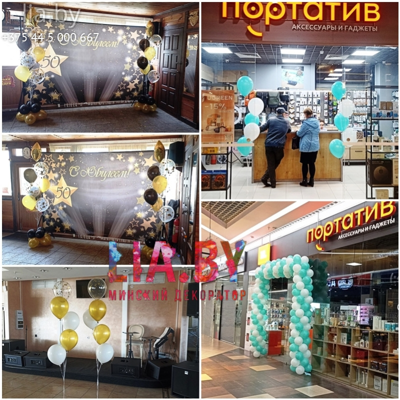 Украшение шарами торжественной части