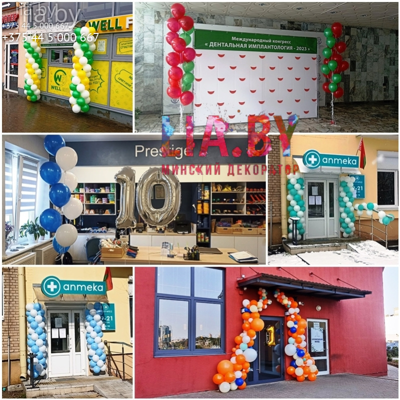 украшение шарами на все случаи жизни