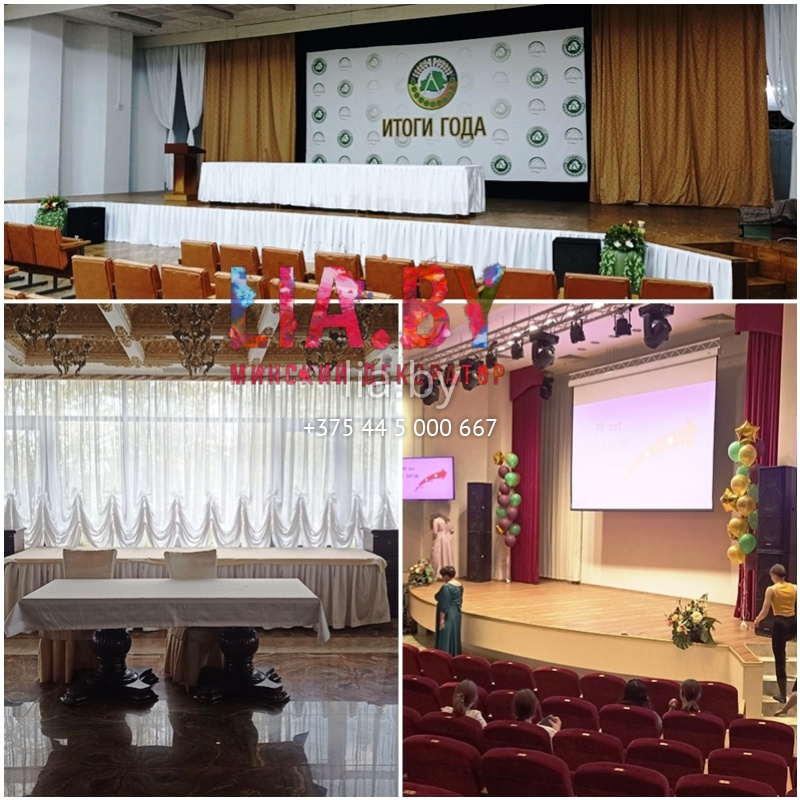 Банкетно-торжественное украшение тканями