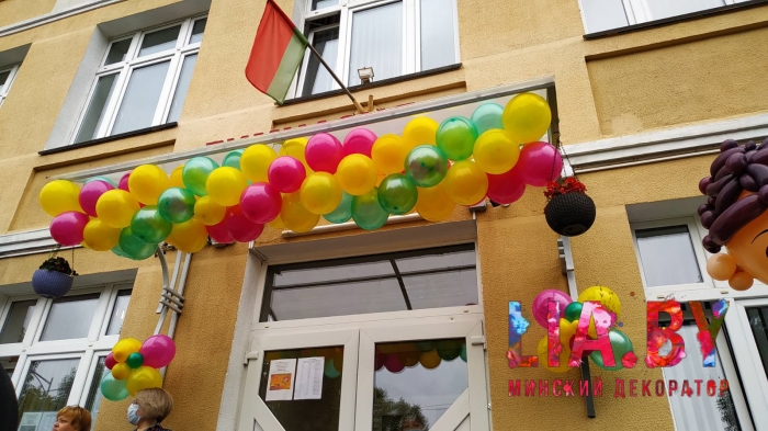 желто, зелено, розовая гирлянда на 1 сентября в гимназию Минска