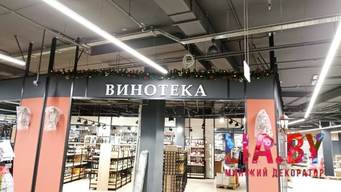 Оформление нового магазина Перекресток к открытию в новогоднем оформлении