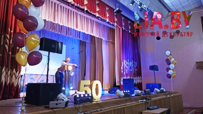 Празднования 50 лет коллектива медучреждения декор сцены и холла