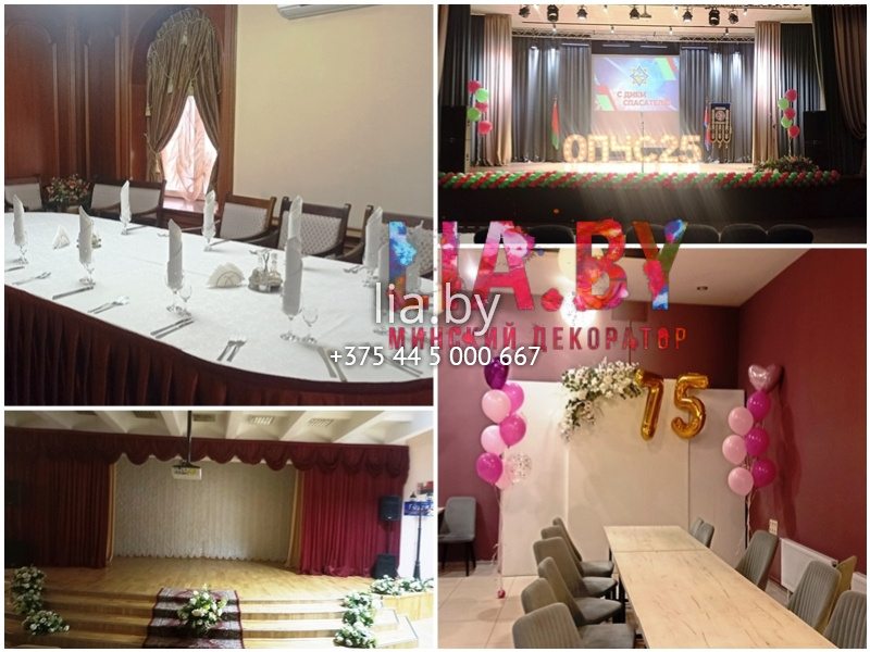 Банкетное и праздничное украшение на застолье, выступление, отчетное собрание